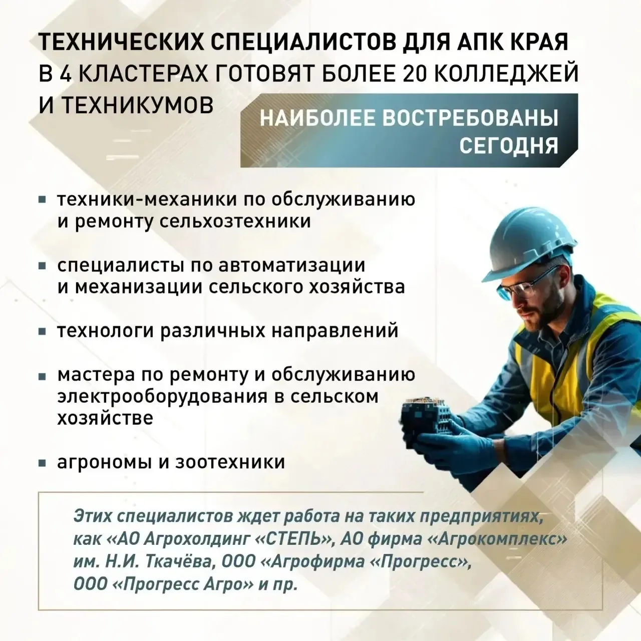 Куда пойти учиться?   Этот вопрос особенно волнует сейчас и выпускников, и их родителей.   На уровне