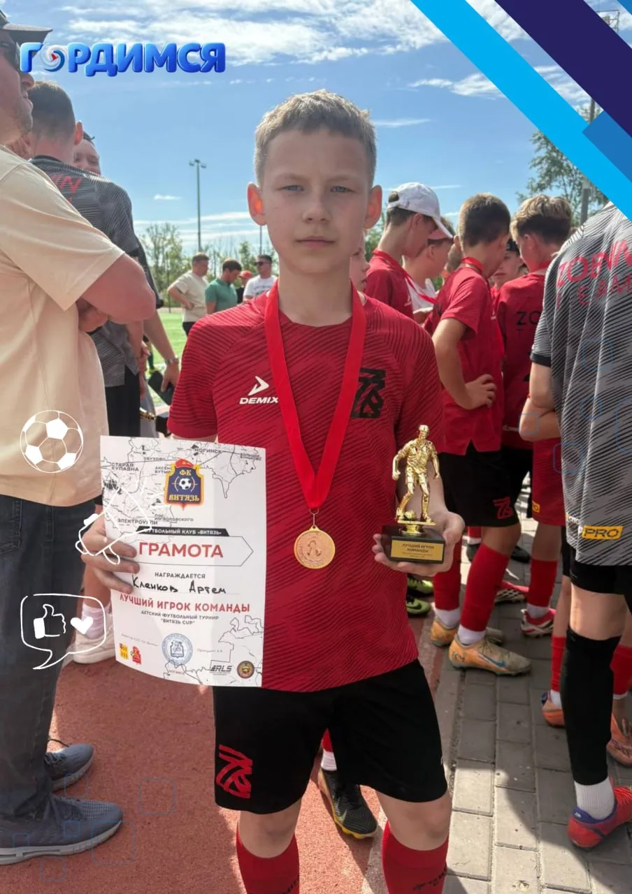 ⚽️ Спортивный характер — спортивным итогам

Подводя итоги учебного года, мы делимся успехами наших у