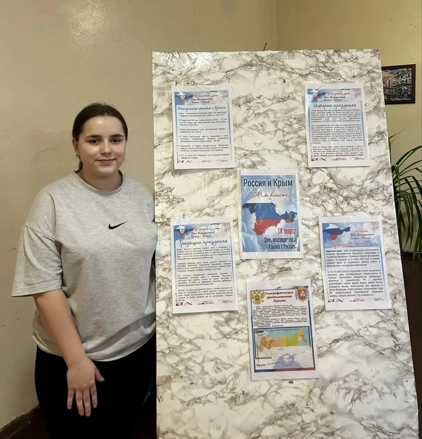 🇷🇺 19 марта в общежитии социально-педагогического профиля прошла интелектуальная викторина «История 