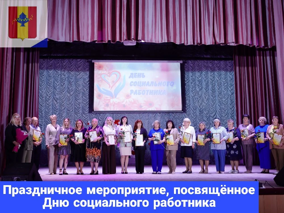 💐От всей души поздравляем сотрудников Управления социальной защиты населения администр...