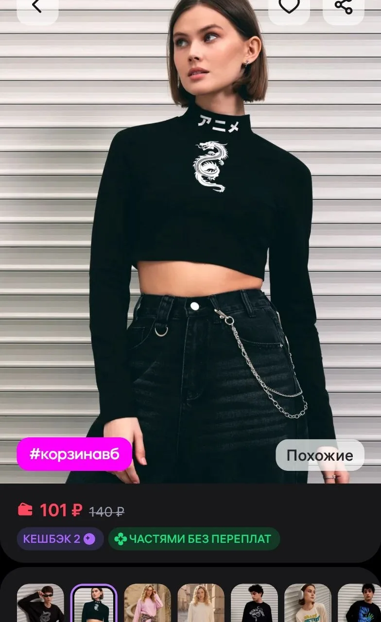 Лонгслив укороченный облегающий с принтом водолазка у2к Crazy Getup
https://www.wildberries.ru/catal