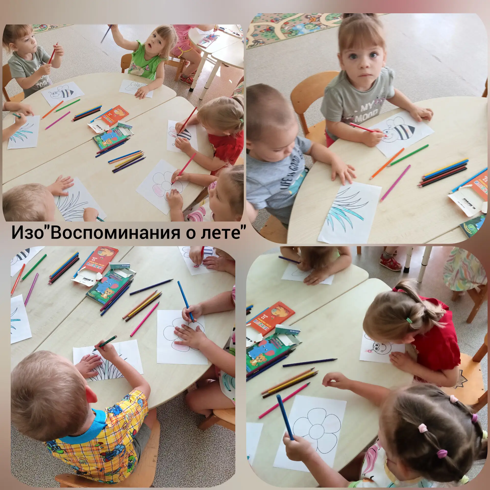 Вспоминаем о ярких воспоминаниях о лете.