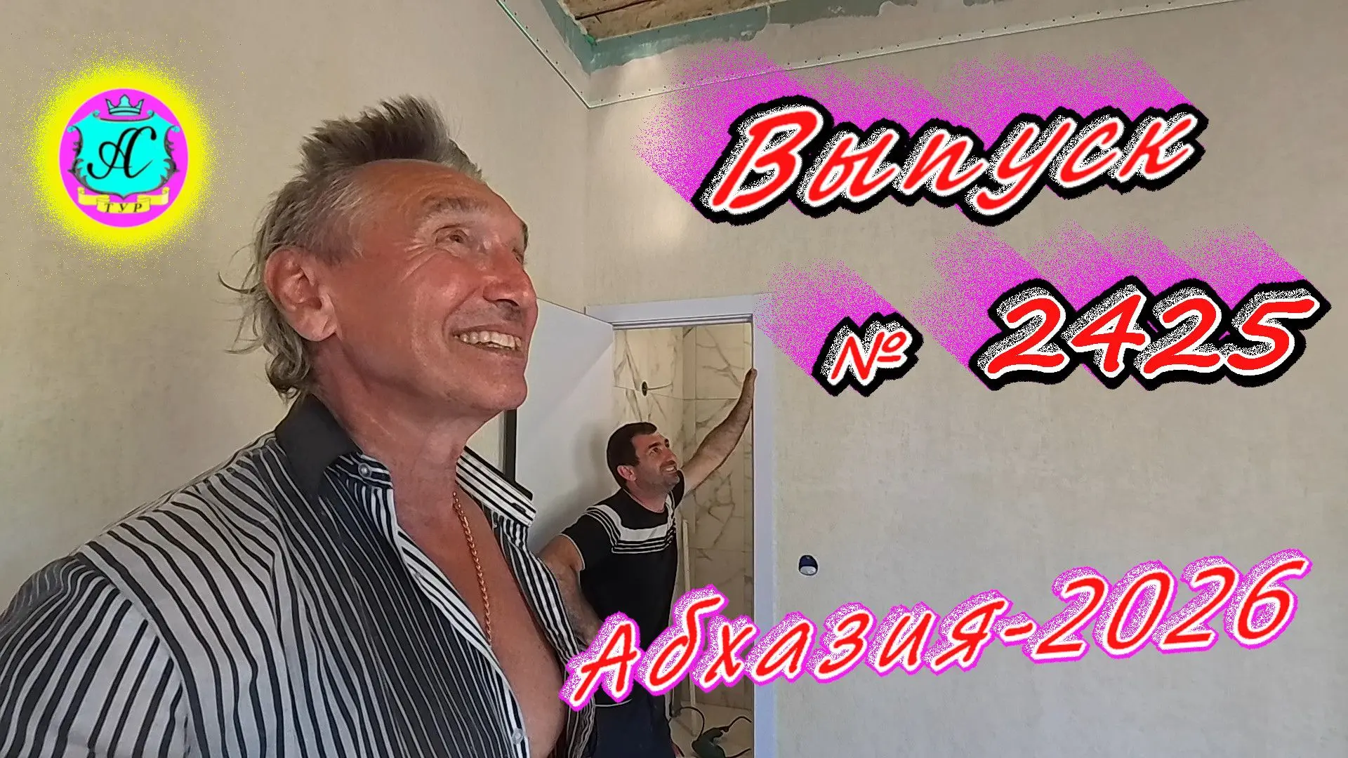 #Абхазия2026🌴 12.06.26г.🔥 Выпуск № 2425❗вчера +30°🌡ночью +19°🌡море +20,2°🐬