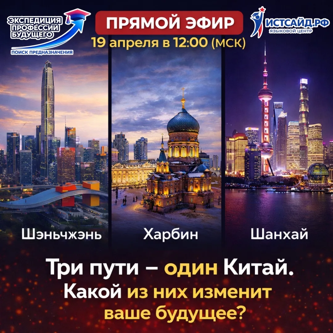 🇨🇳 Китай один — но путь у каждого свой!
