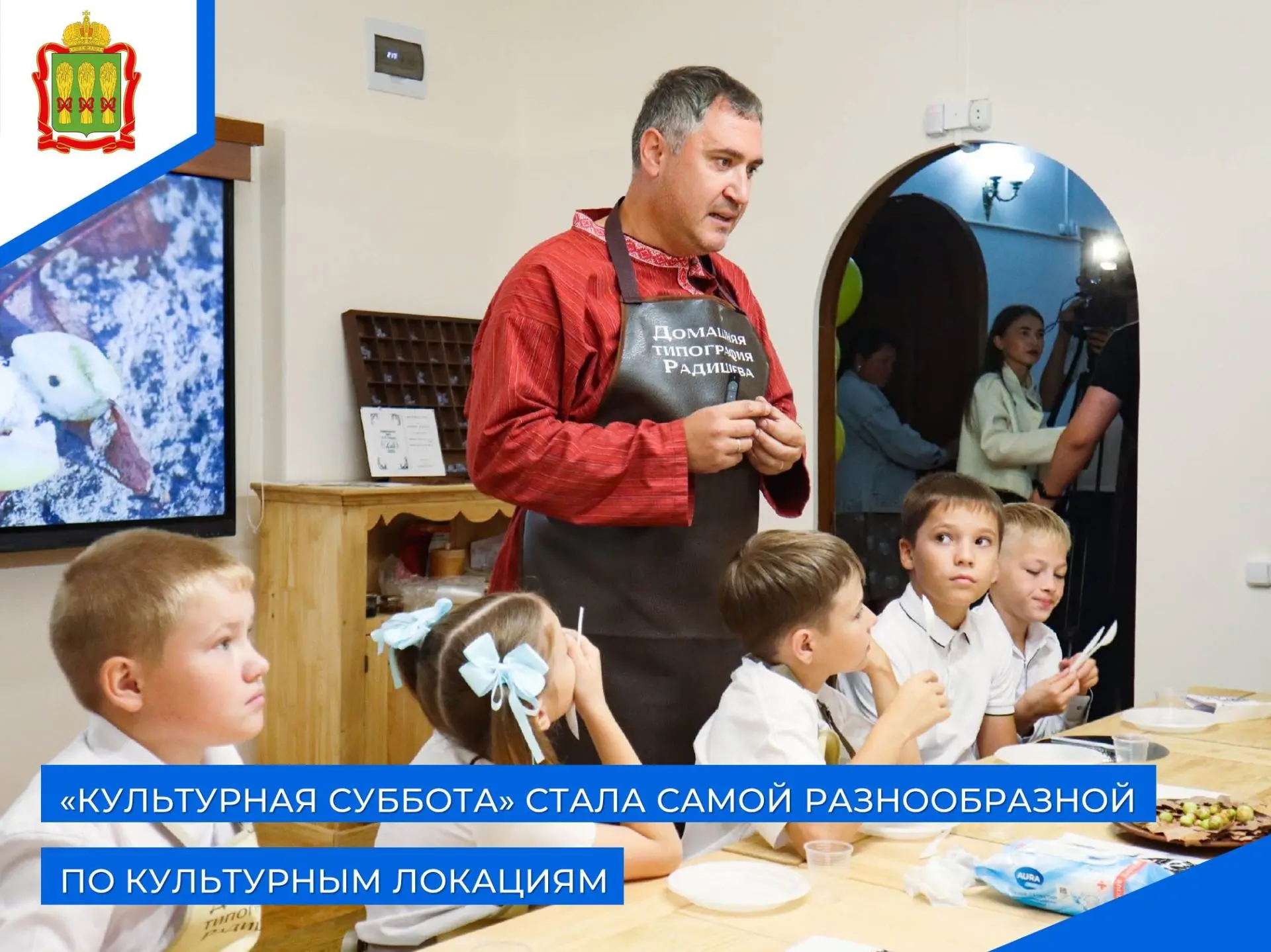 ✨Региональные культурно-образовательные проекты «Культурная суббота» и «Культурный днев...