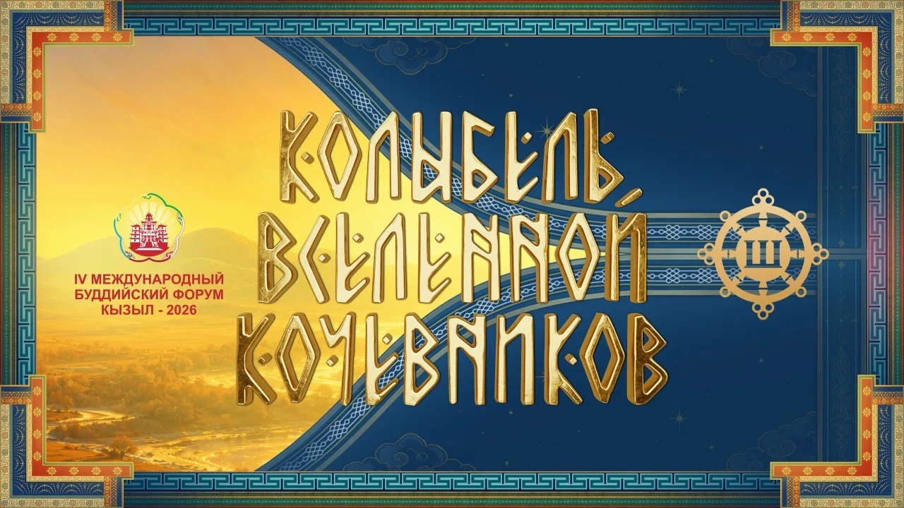 ⚡Театрализованное представление «Колыбель вселенной кочевников» можно увидеть онлайн