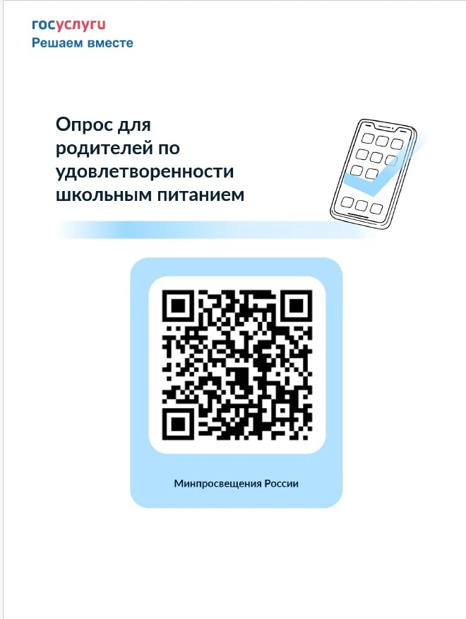 В соответствии с письмом Минпросвещения России от 22.04.2026 № ИШ-1047/04 Министерство образования П