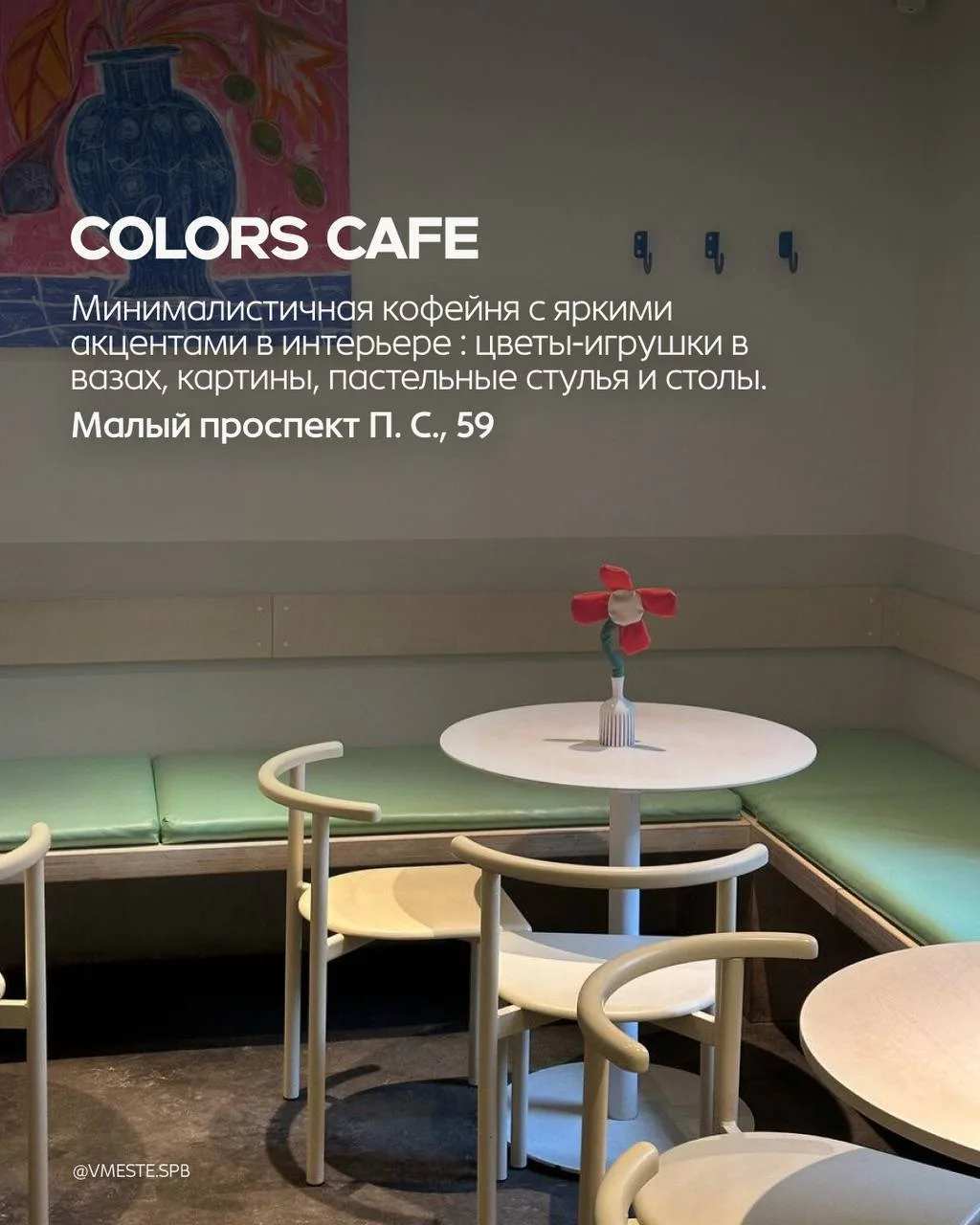 🤌🏻 Заведения для эстетов в Петербурге   Собрали места, в которых хочется рассматривать каждую деталь