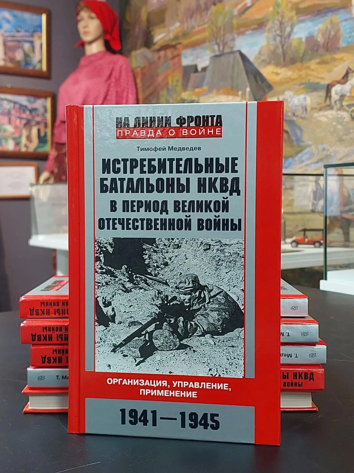 30 сентября в день 85-йю годовщины начала Московской битвы в Наро-Фоминском историко-кр...