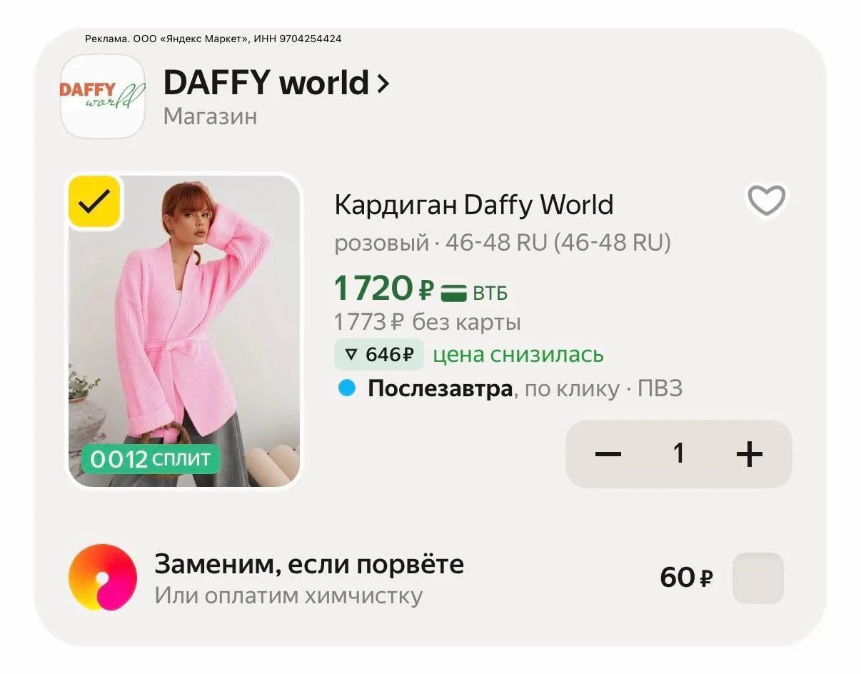 https://market.yandex.ru/cc/BCmmBX?erid=5jtCeReNx12oak2qz7MEARy