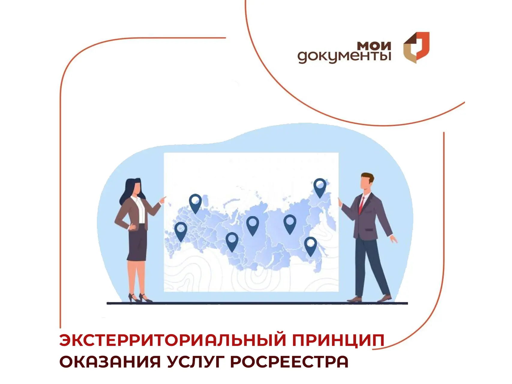 🏡 Покупаете квартиру в Сочи, а живете во Владикавказе? Для оформления документов ехать никуда не ну