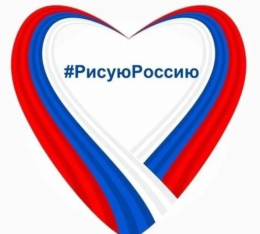 Выставка «Рисуй, Россия!»
В рамках всероссийской акции «Горжусь Родиной» в пришкольном лагере была п
