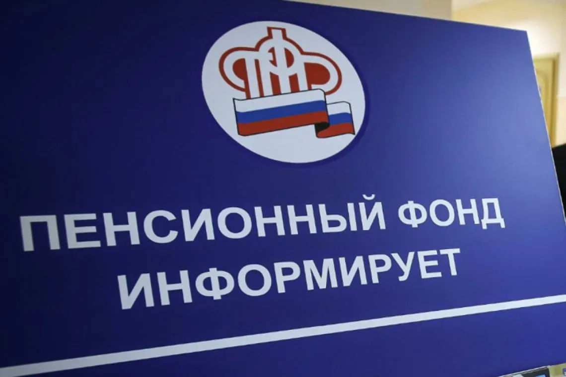 ❗️ Важное сообщение от Пенсионного Фонда для вас!  Уважаемые пенсионеры! Уже с 10 НОЯБРЯ Ваша пенсия