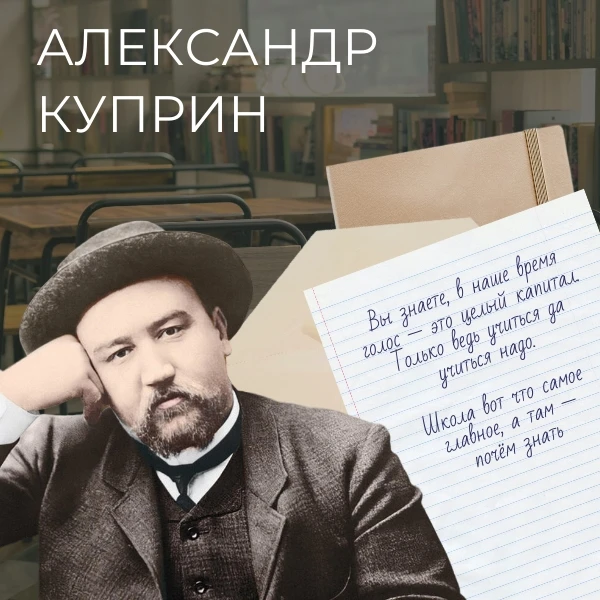 С ДНЕМ ЗНАНИЙ