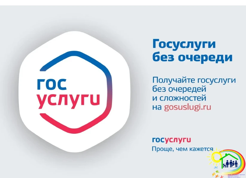 ⚡ Подача заявлений на портале государственных услуг

📌 Воспользуйтесь своим правом подачи заявления