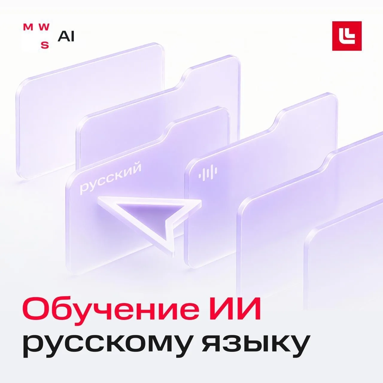 Как ИИ на самом деле учит язык?