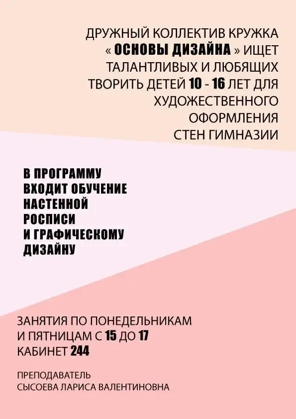 #БудьВКурсе