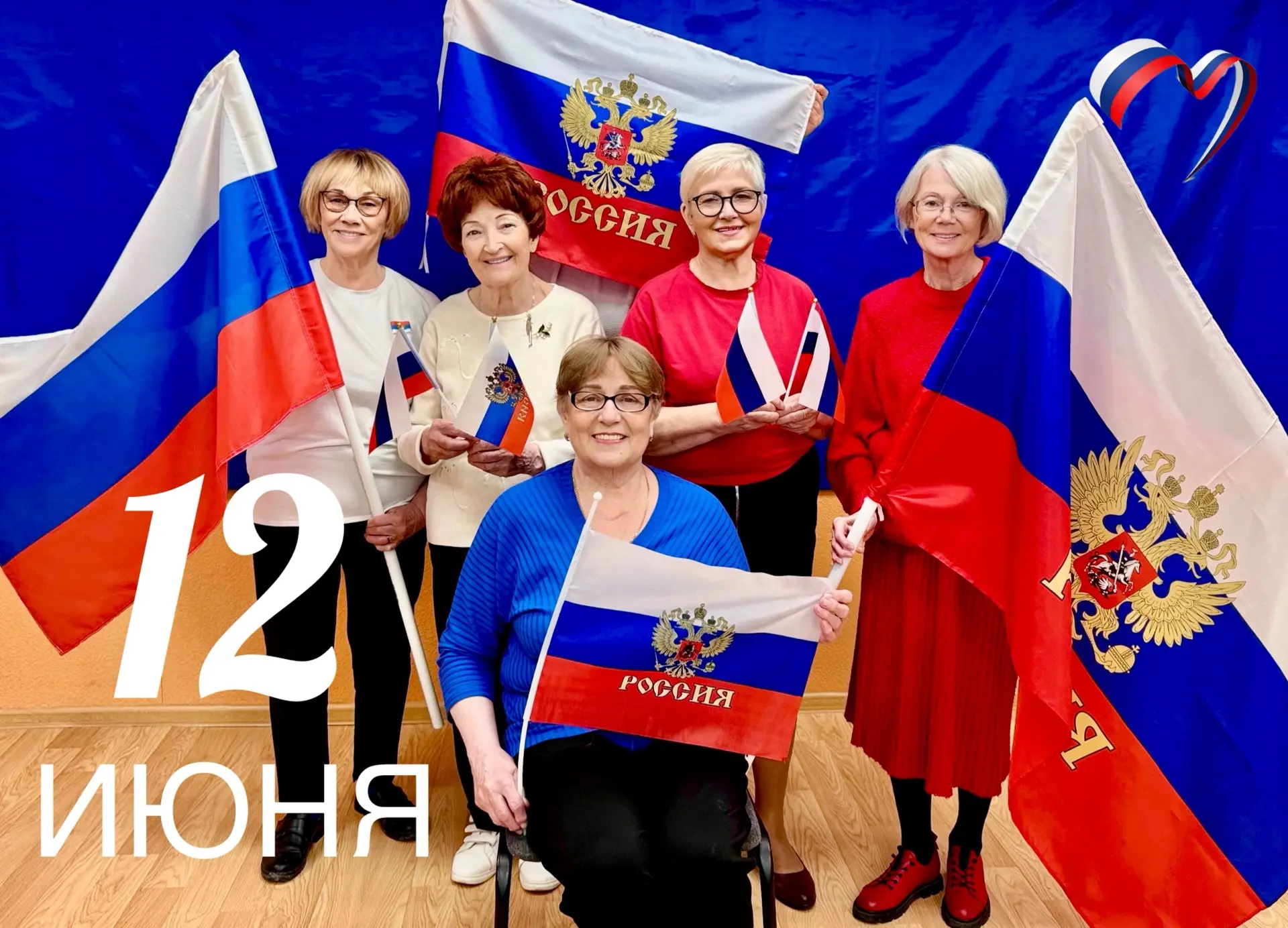 🇷🇺Прекрасные благополучатели #ЛабытнангиДоверие поздравляют всех с праздником - Днём ...