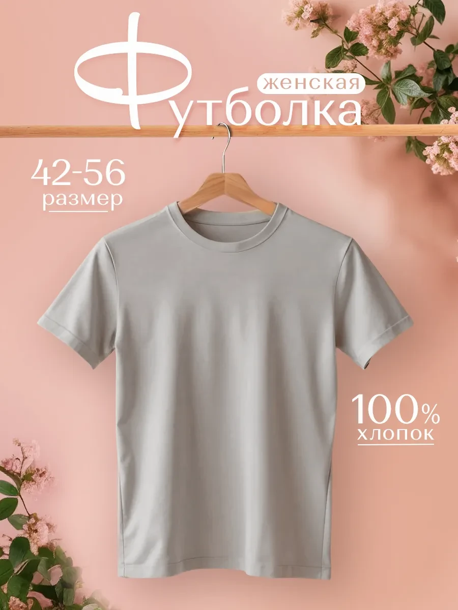 ⚡️ Футболка хлопок базовая, smite