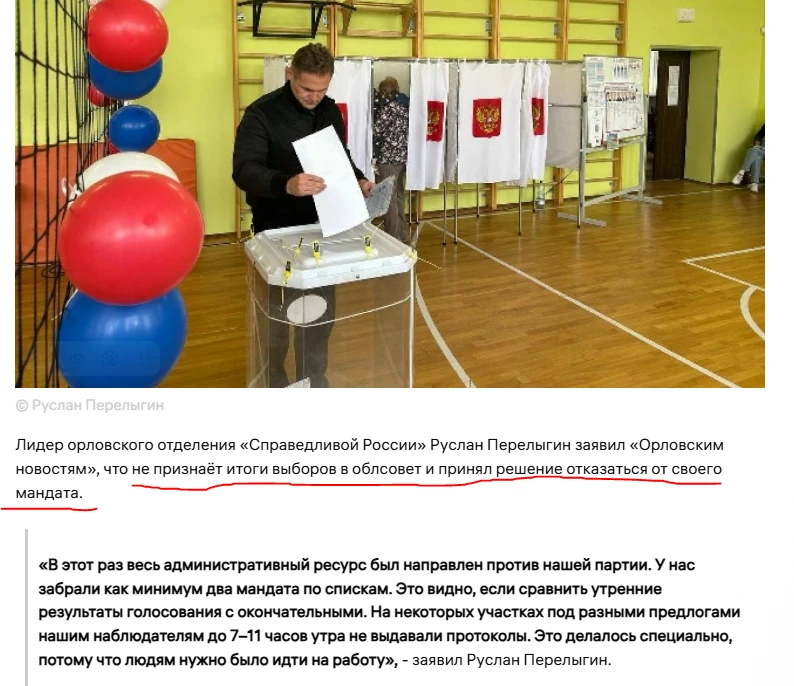 Не продал реготделение Справедливой России полностью, а ОБИДЕЛСЯ!