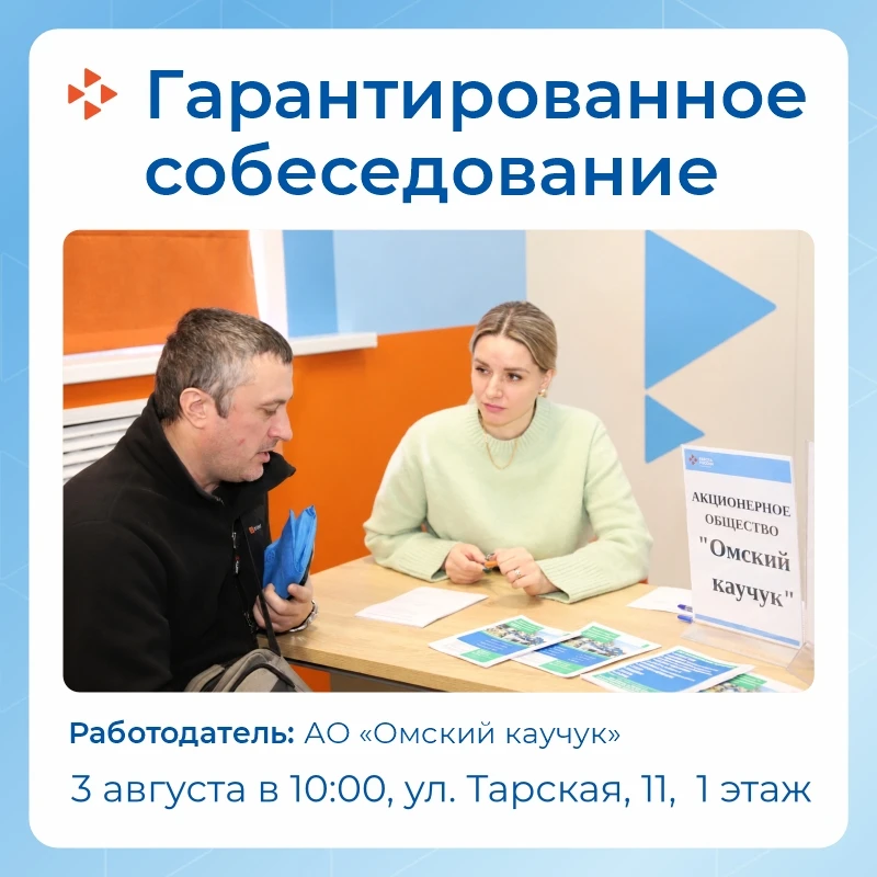 💼 Не упустите возможность пройти гарантированное собеседование с работодателем!