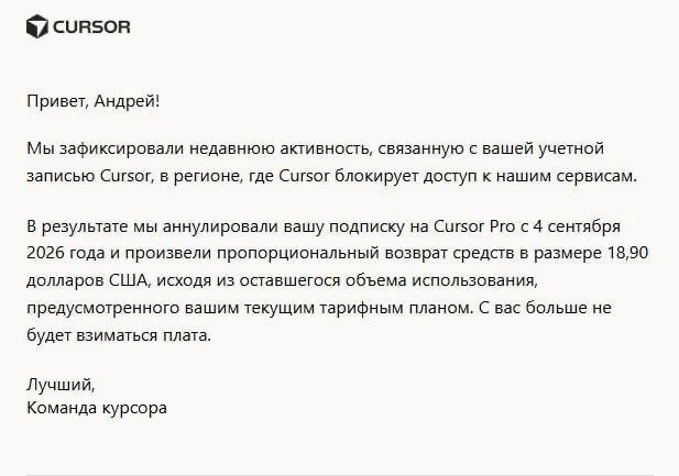 Россиянам начали ограничивать доступ к популярному ИИ-редактору Cursor. Некоторые польз...