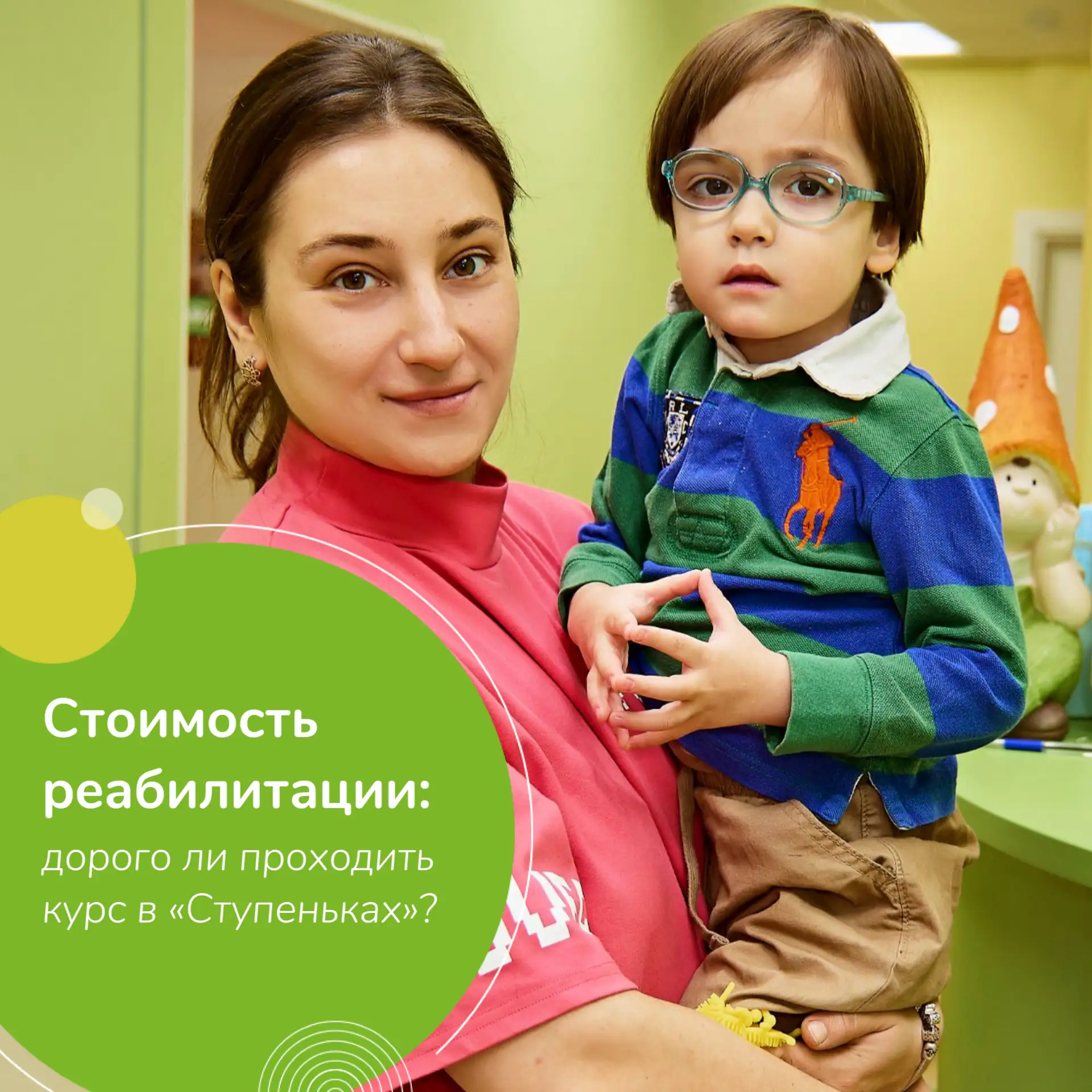 Из чего складывается стоимость реабилитации?