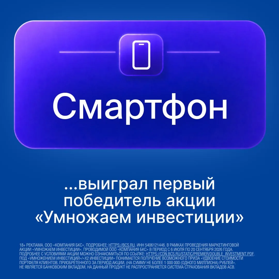 🔥  Победитель определён

Мы подвели итоги первого розыгрыша «Умножаем инвестиции»: это владелец бил