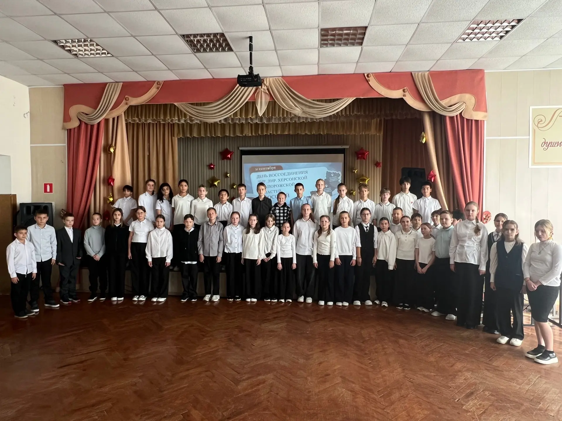 В МБУ «Школа №46» прошло мероприятие, посвященное Дню воссоединения новых регионов с Ро...