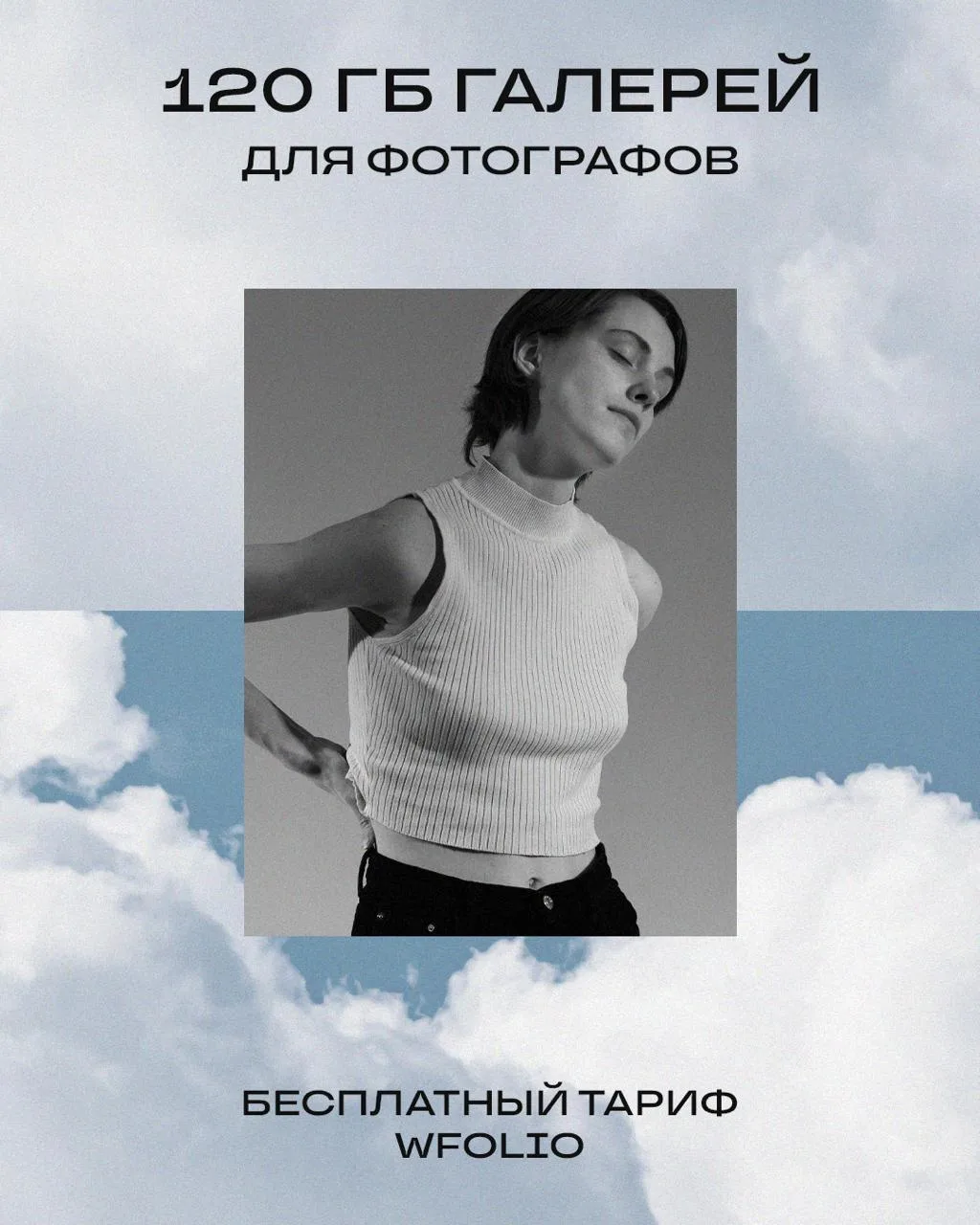 📸 Галереи Wfolio — это красивый и удобный способ передавать съёмки клиентам