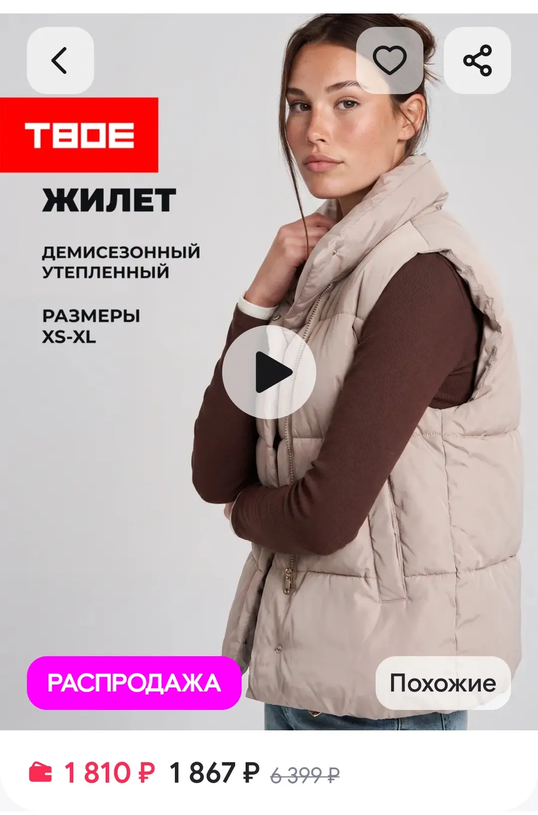 Жилет демисезонный на синтепоне ТВОЕ