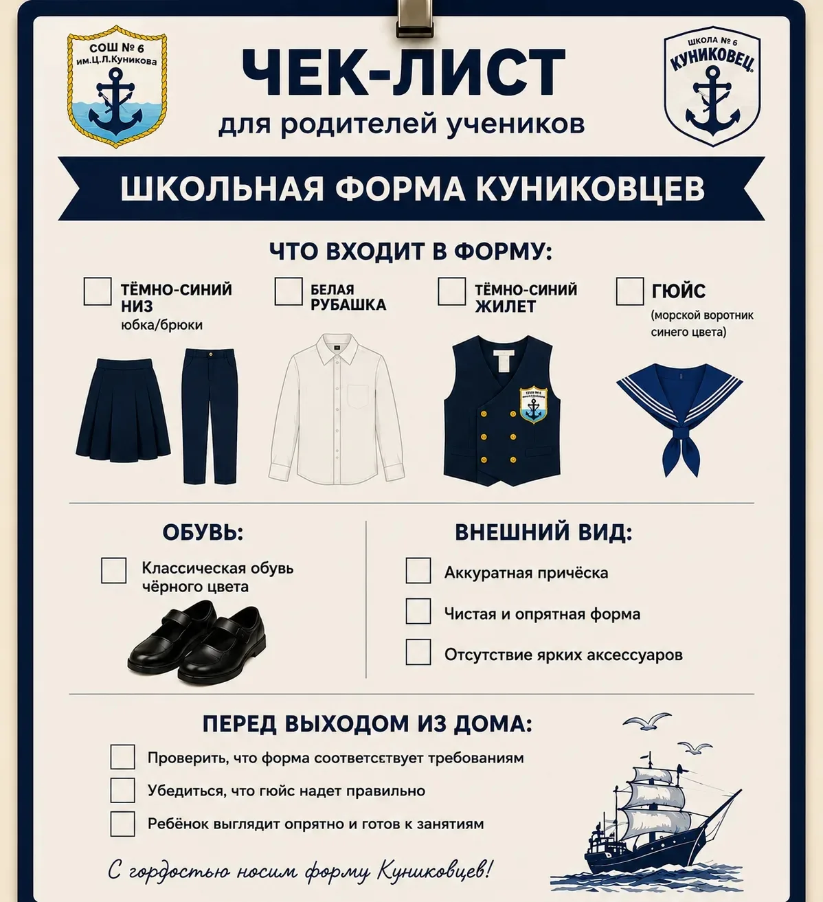 🧑‍🏫👫Мы — школа №6 имени Ц.Л. Куникова. И мы с гордостью говорим: мы чтим традиции. М...