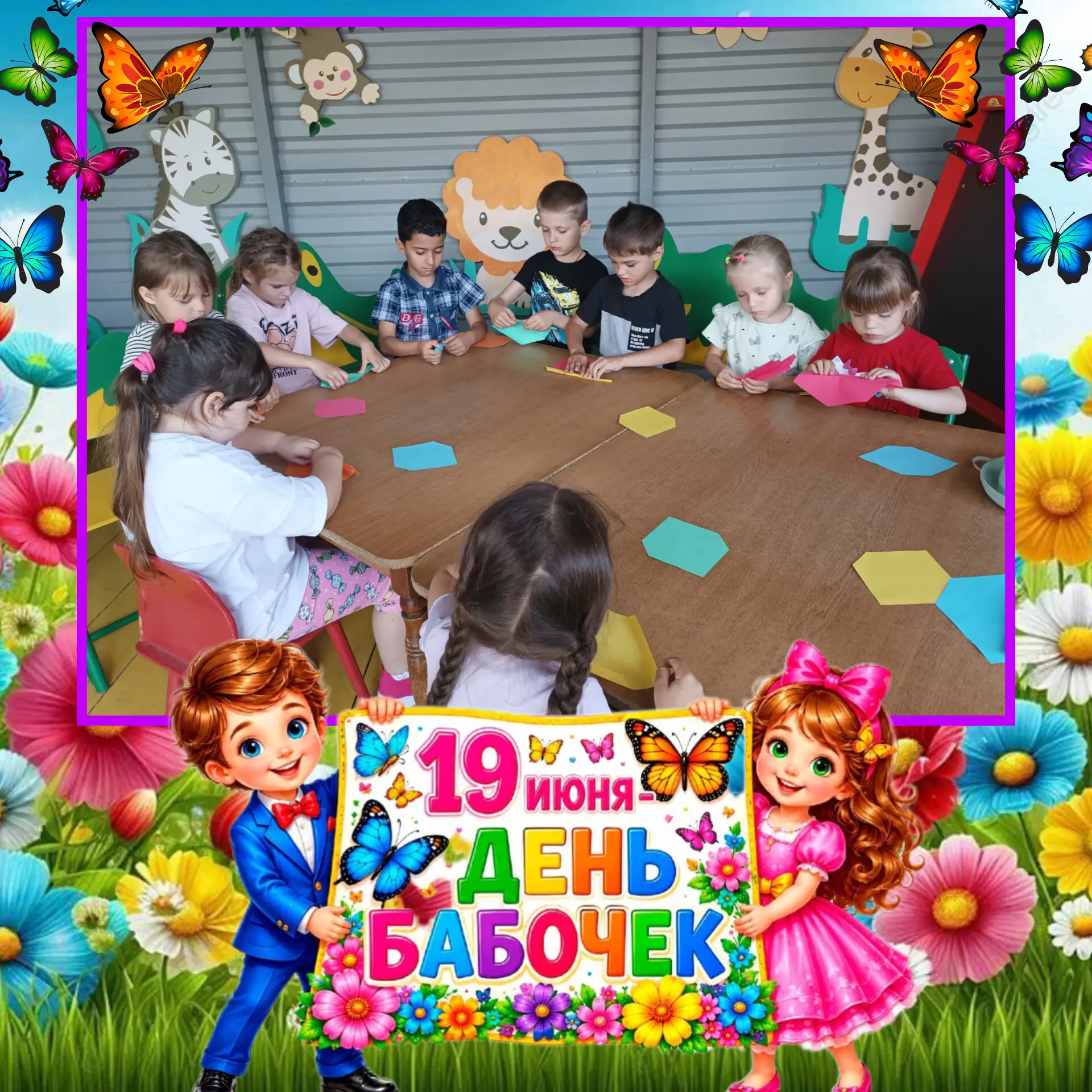 🦋 Волшебный день в мире бабочек!

В нашем детском саду прошёл тематический «День бабочек»! Оказывае