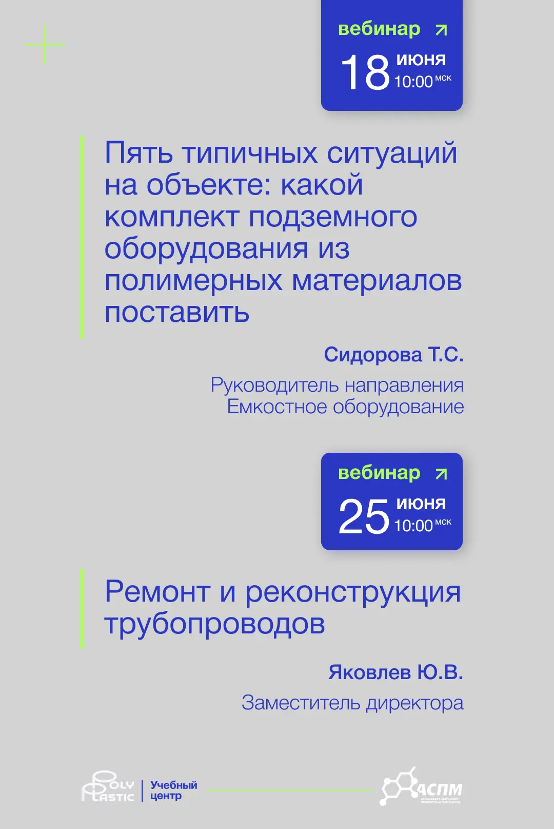 Уважаемые коллеги,