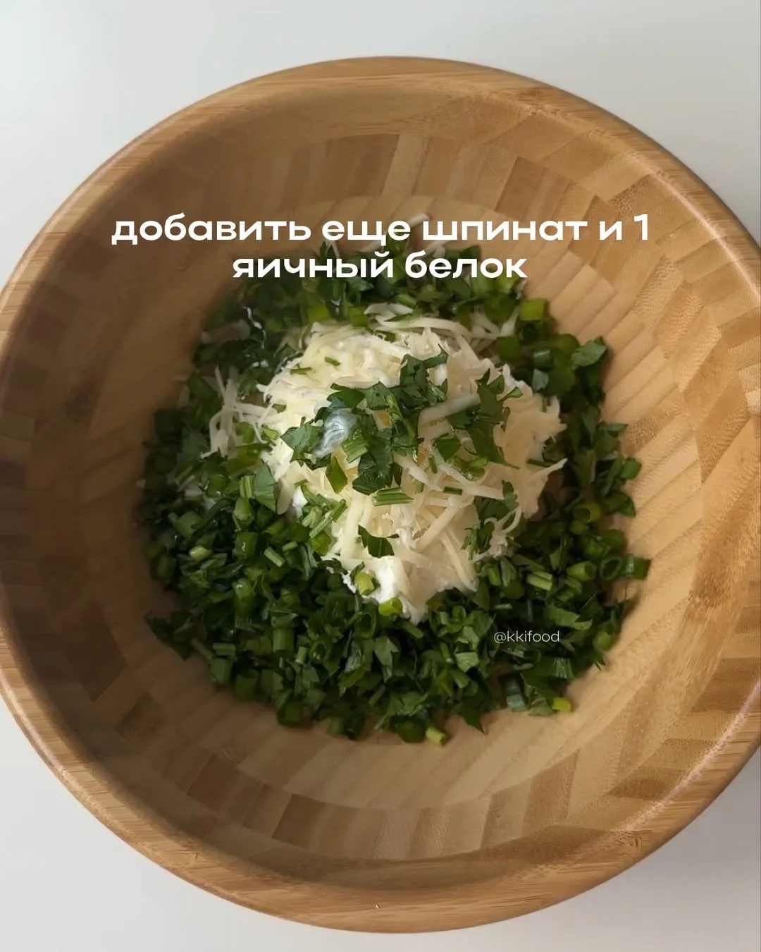 сохраняем рецепт👇🏼🥬