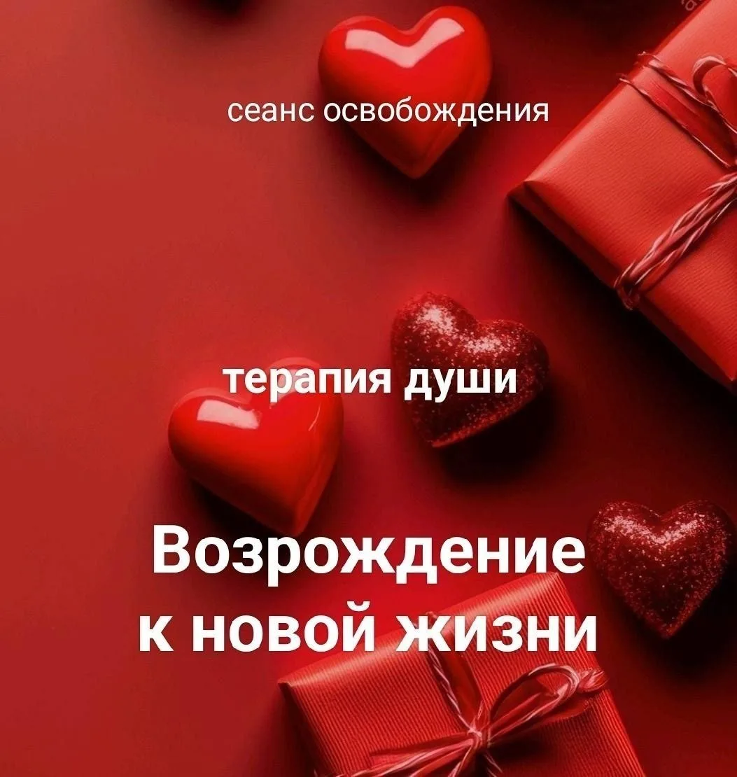 🌚 ЭНЕРГО-СЕССИЯ "ТЕРАПИЯ ДУШИ" – ТВОЙ КЛЮЧ К ОСВОБОЖДЕНИЮ!