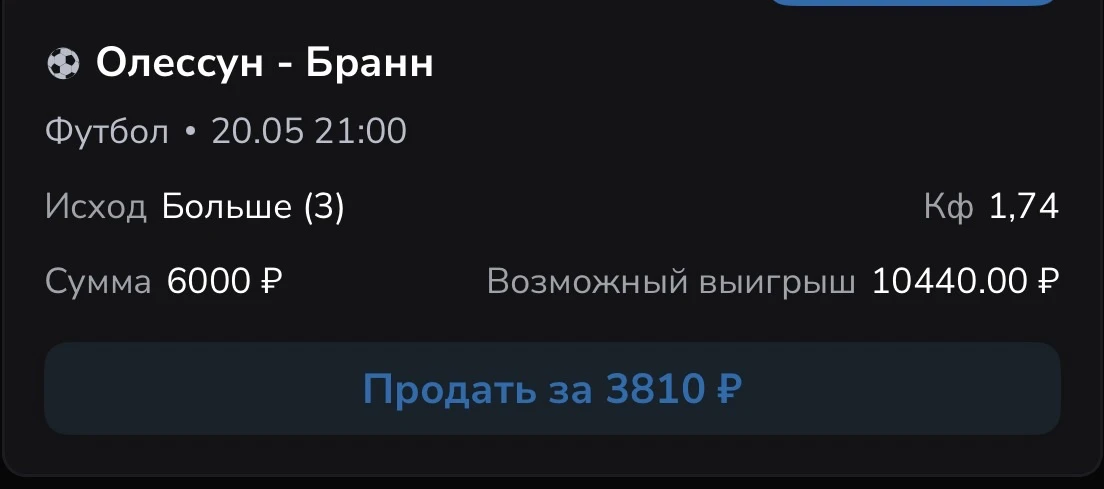⚽ФУТБОЛ / Норвегия🏆