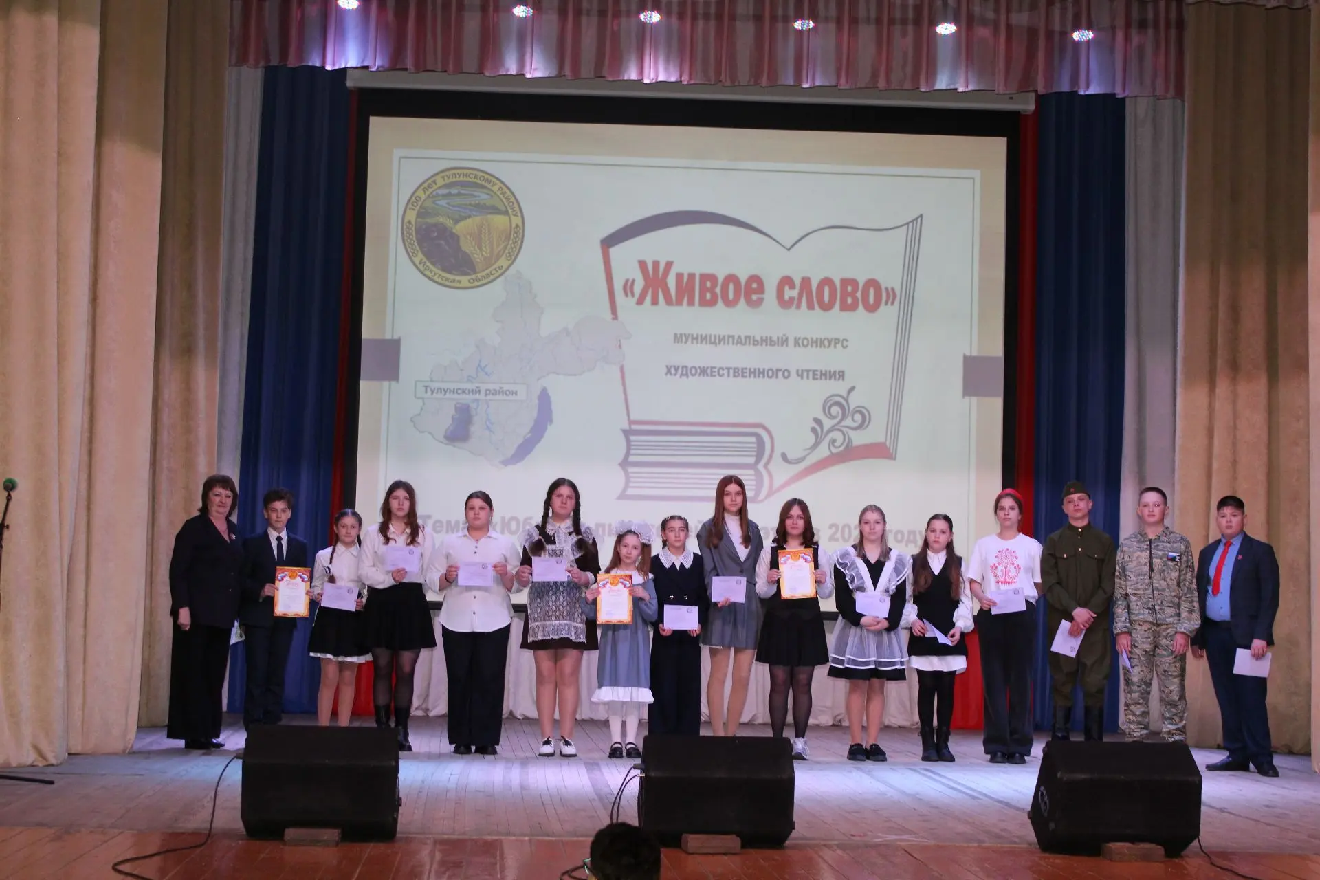 «Живое слово»