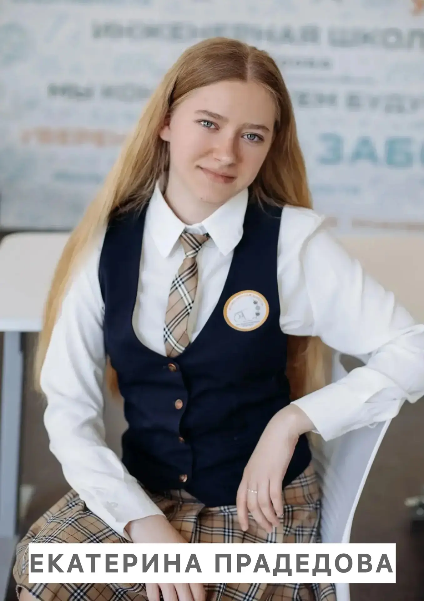 🎓 + 2 стобалльника по русскому языку 

Высший балл по ЕГЭ получили:

✅ Екатерина Прадедова — выпуск