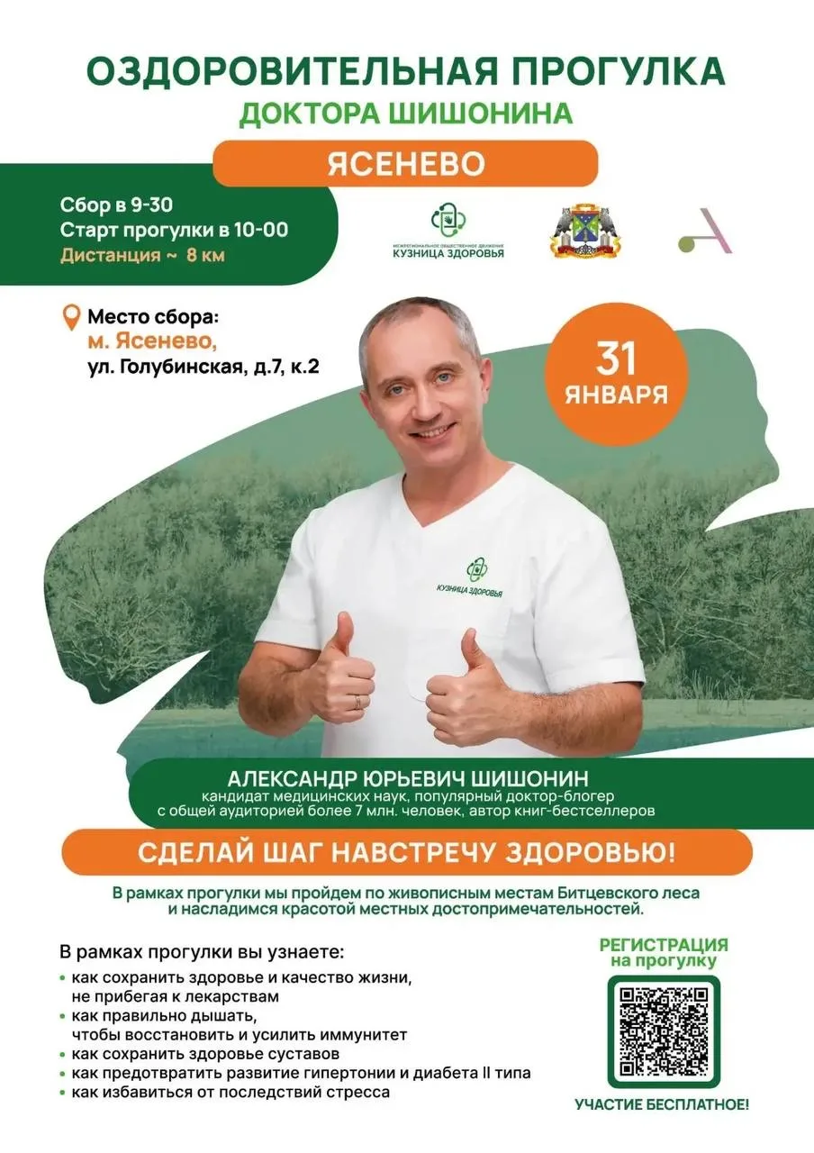🌟 Оздоровительная прогулка из Ясенево в Северное Бутово 🌟