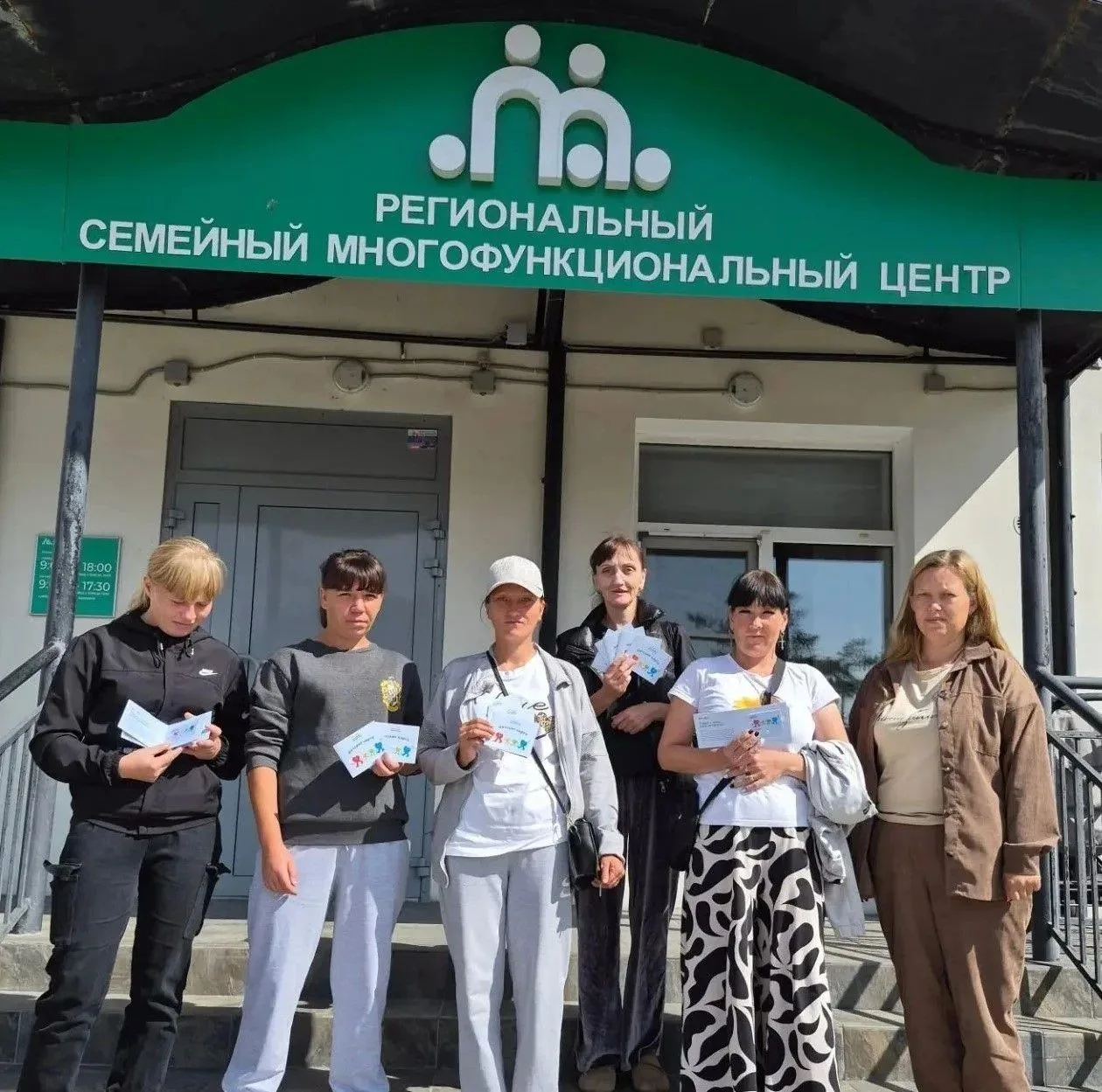 #поддержка_семей