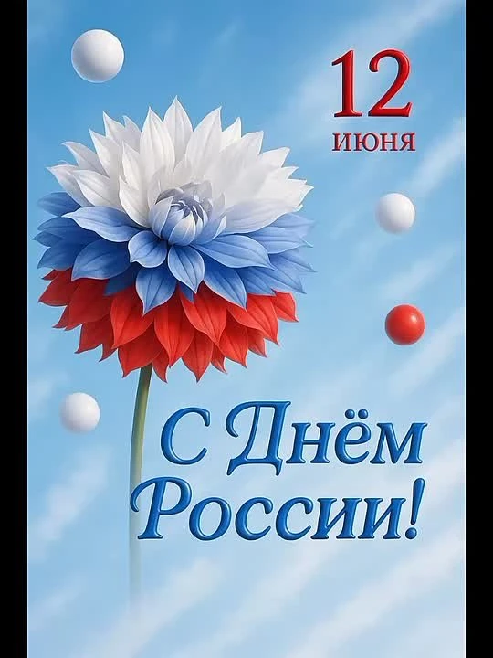 🇷🇺" Чем славится Россия" 🇷🇺

🎈В честь празднования Дня России, в подготовительной группе " Всез