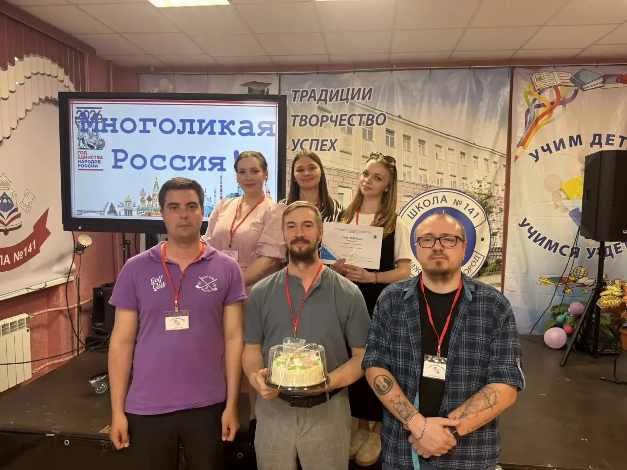 КВИЗ «МНОГОЛИКАЯ РОССИЯ»