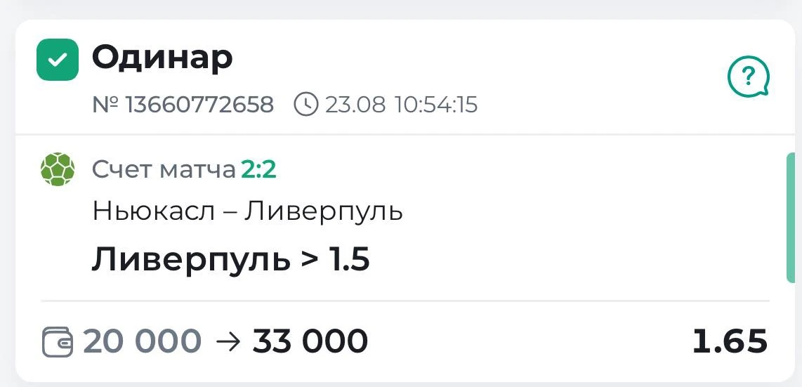 ПОБЕДА ПО ЛИНИИ ✅✅✅✅