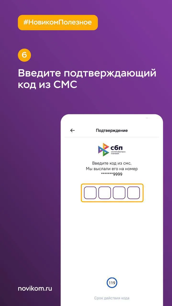 ⚡️ Переводы по СБП стали ещё быстрее и удобнее!  Теперь наиболее востребованные банки появятся в сам