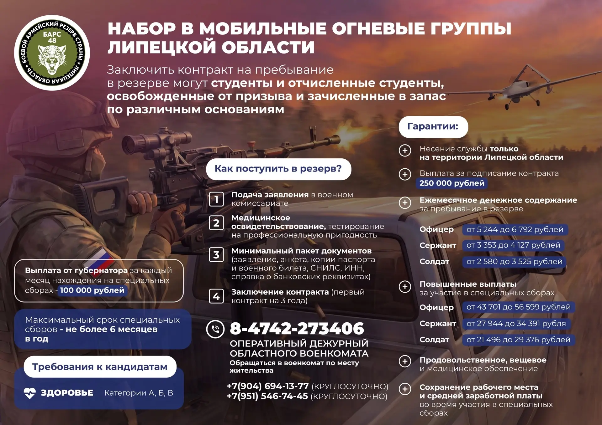 Резервистам из мобилизационного резерва установили разовые выплаты.