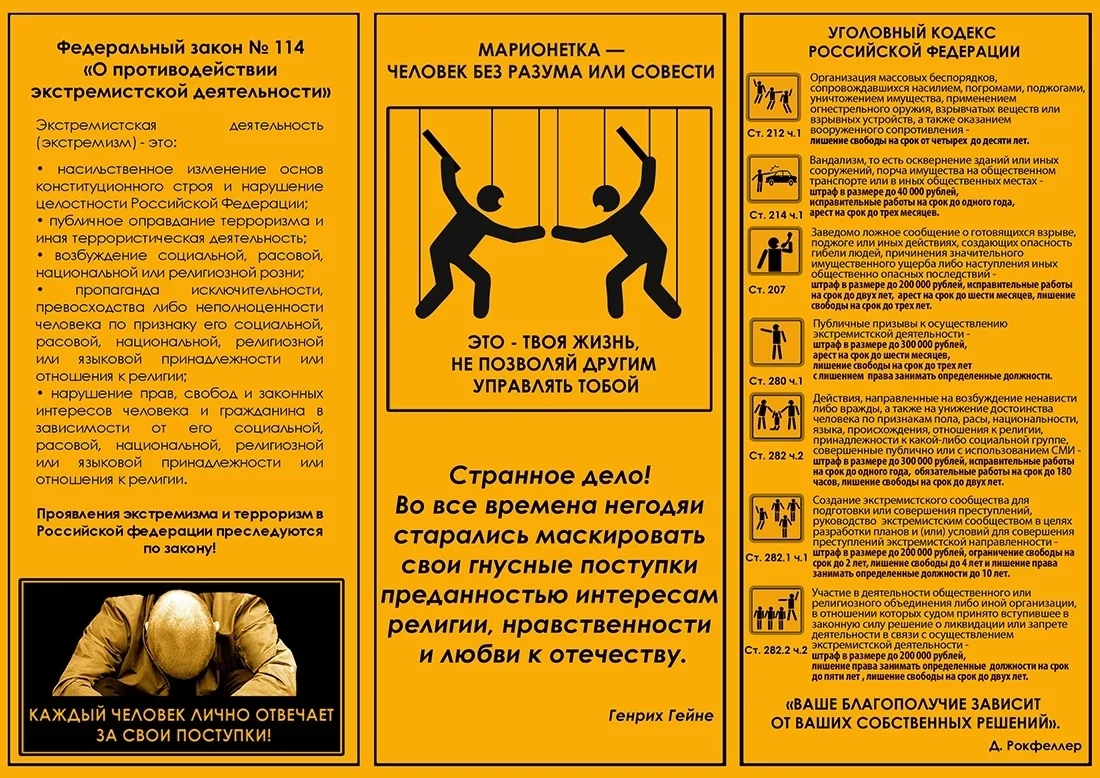 МБУ «КАНДАЛАКШСКОЕ УПРАВЛЕНИЕ ПО ДЕЛАМ ГО и ЧС» предупреждает жителей о наказуемости за совершение п