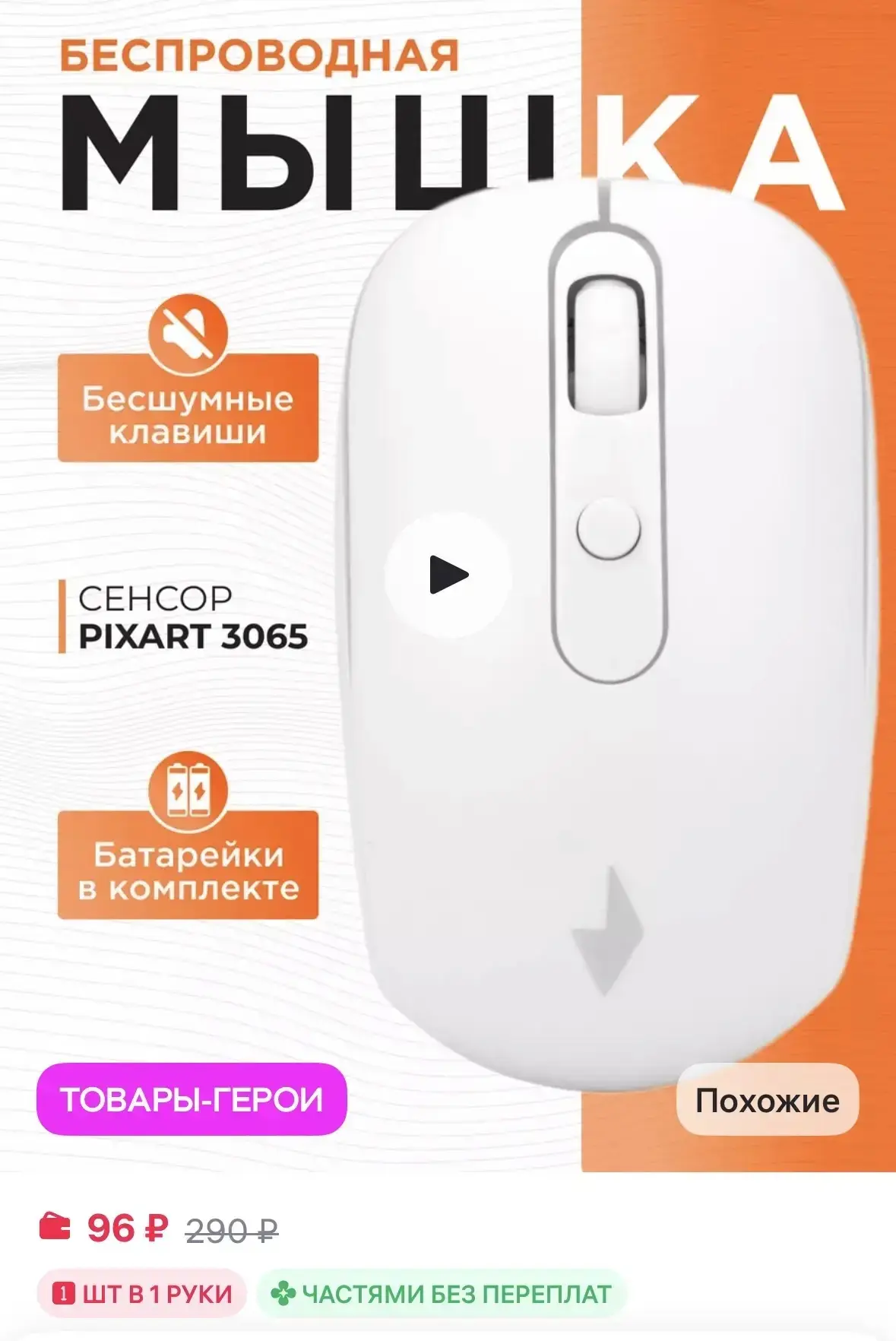GEMBIRD Мышь беспроводная тихая за 96₽ на WB