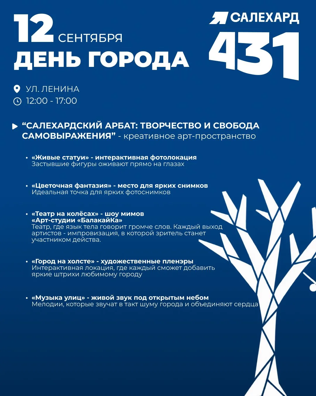 Здесь всё о празднике