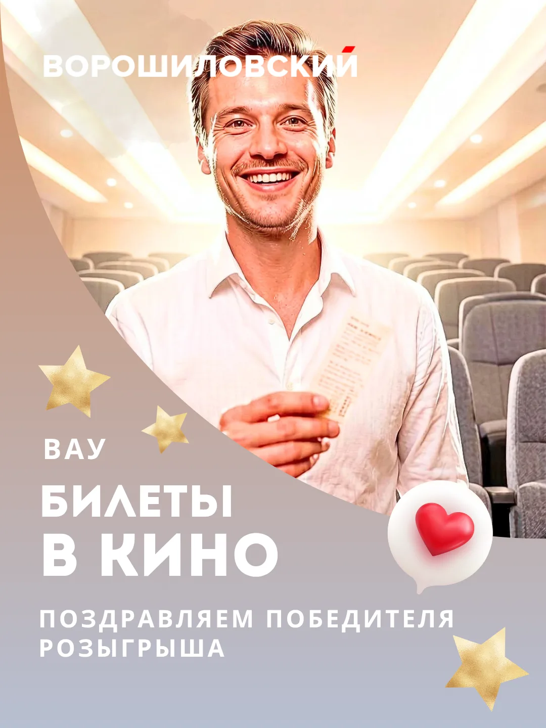 Поздравляем победителя нашего розыгрыша билетов!

Случайный выбор определил счастливчика, и сегодня 